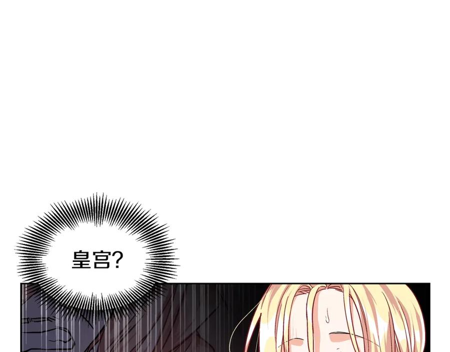 女王的手术刀 第49话 我想赎罪 第64页