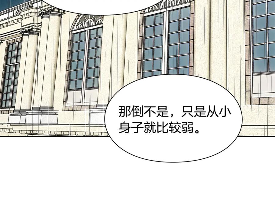 女王的手术刀 第49话 我想赎罪 第99页