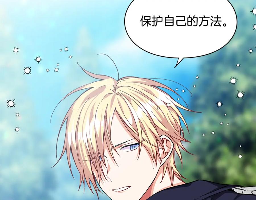 女王的手术刀 第49话 我想赎罪 第127页