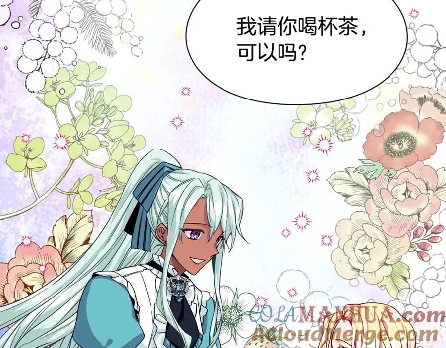 女王的手术刀 第49话 我想赎罪 第77页