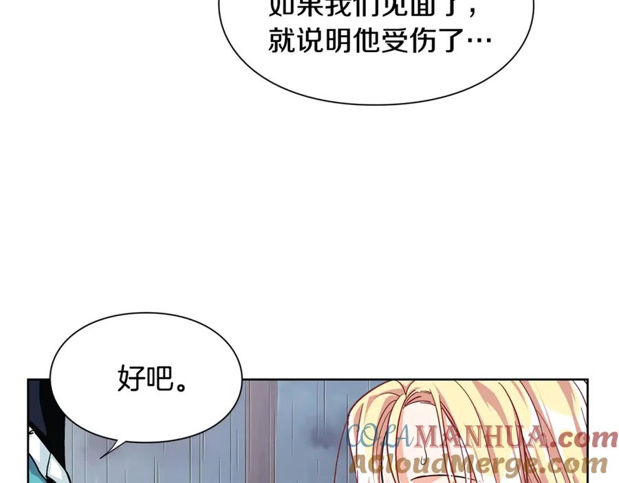 女王的手术刀 第49话 我想赎罪 第69页