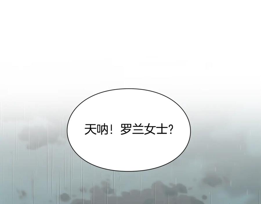 女王的手术刀 第49话 我想赎罪 第46页