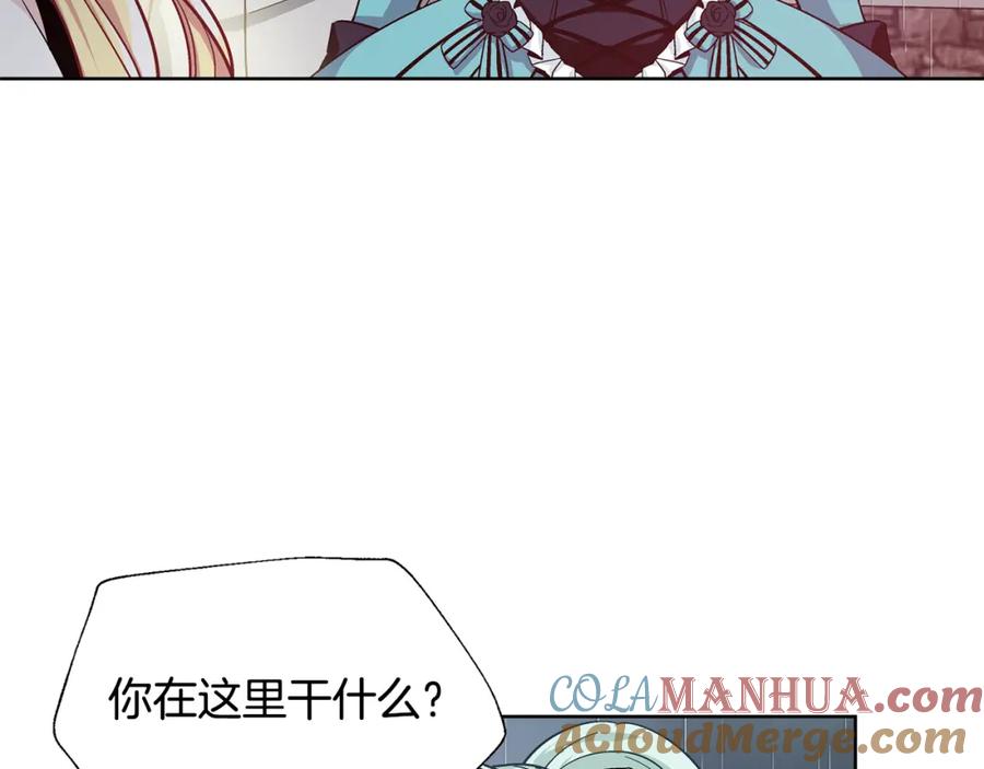 女王的手术刀 第49话 我想赎罪 第49页
