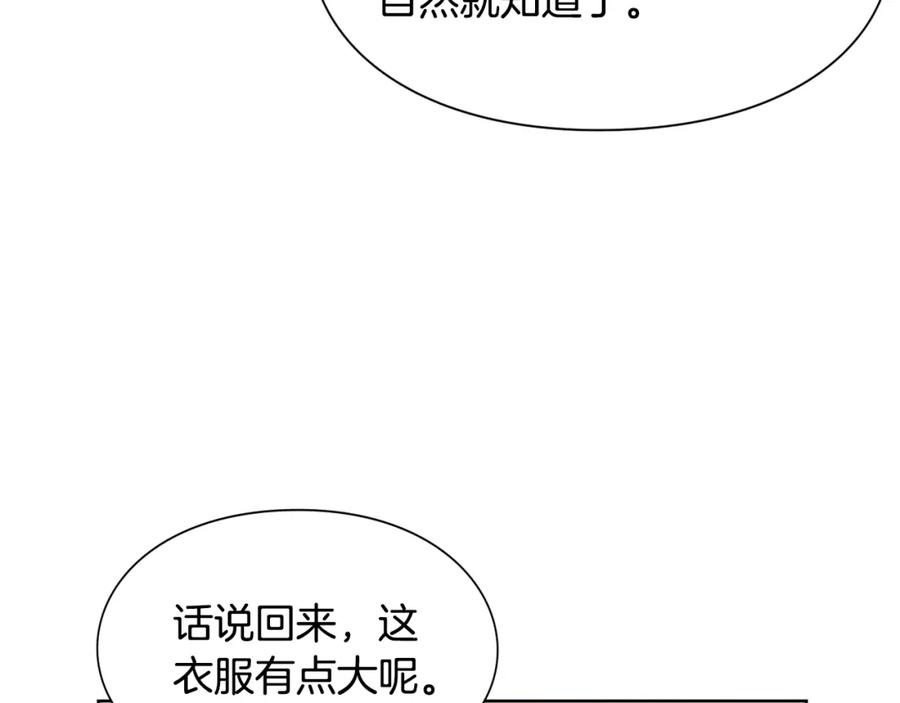 女王的手术刀 第49话 我想赎罪 第92页
