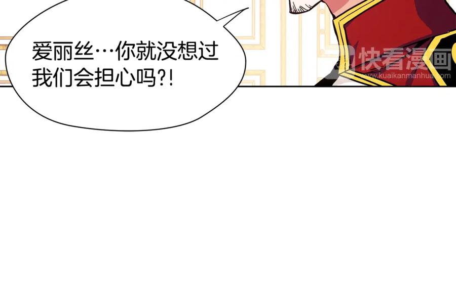 女王的手术刀 第49话 我想赎罪 第19页