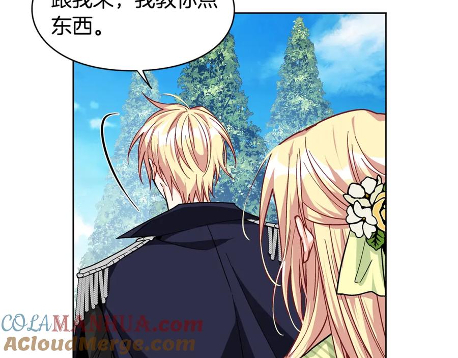 女王的手术刀 第49话 我想赎罪 第125页