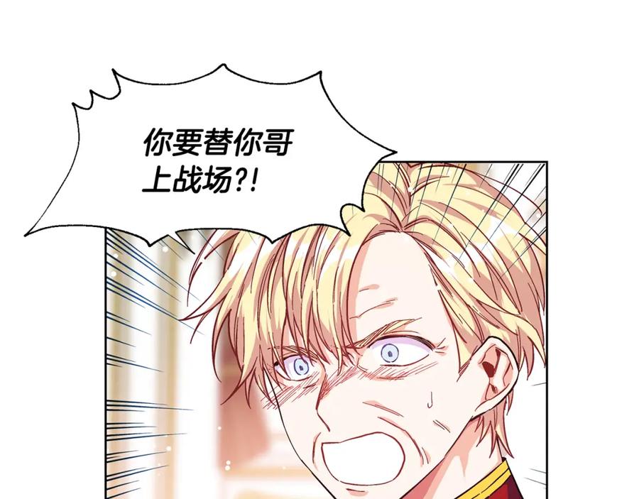 女王的手术刀 第49话 我想赎罪 第12页