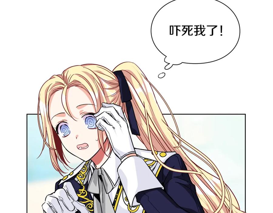 女王的手术刀 第50话 保护自己的方法 第107页
