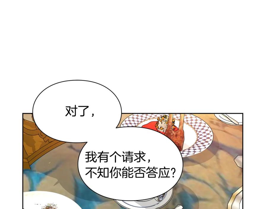 女王的手术刀 第50话 保护自己的方法 第63页