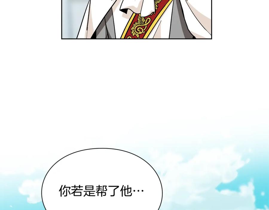 女王的手术刀 第50话 保护自己的方法 第79页