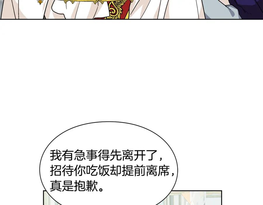 女王的手术刀 第50话 保护自己的方法 第60页
