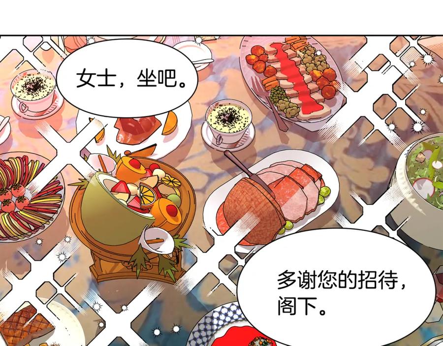 女王的手术刀 第50话 保护自己的方法 第46页