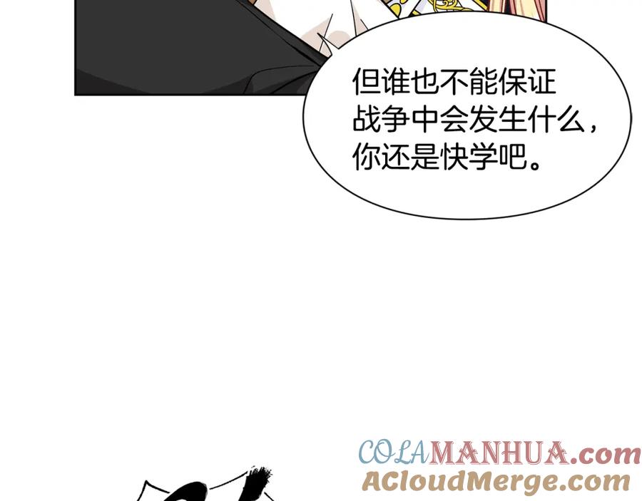 女王的手术刀 第50话 保护自己的方法 第113页
