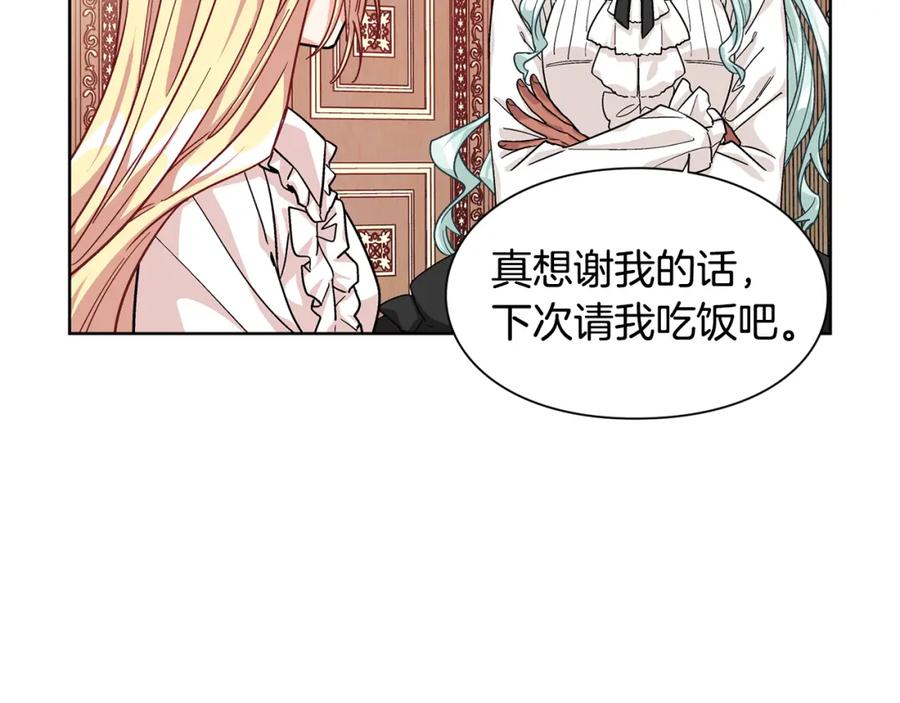 女王的手术刀 第50话 保护自己的方法 第35页