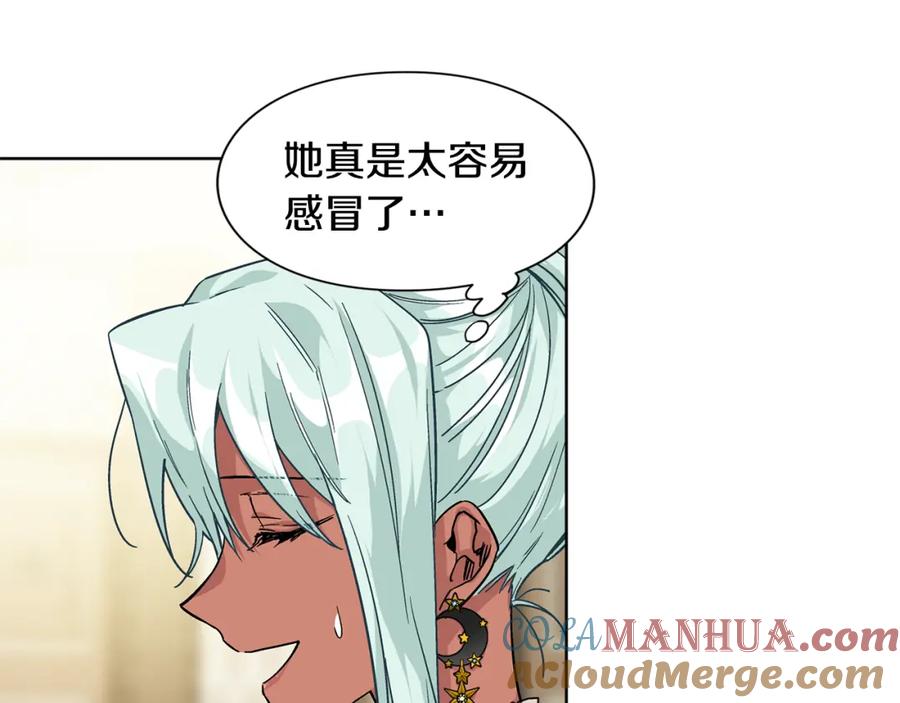 女王的手术刀 第50话 保护自己的方法 第17页