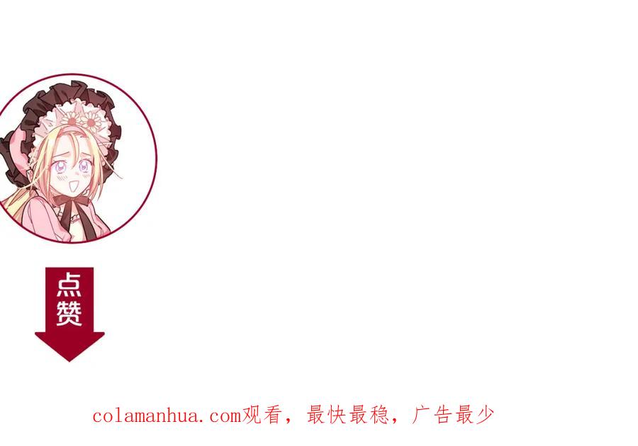女王的手术刀 第50话 保护自己的方法 第142页