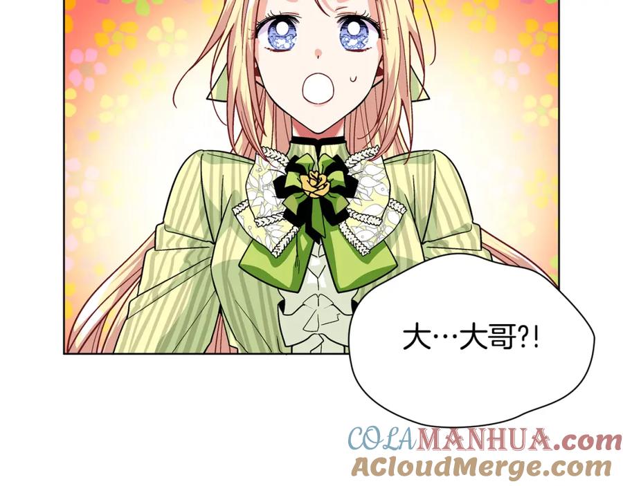 女王的手术刀 第50话 保护自己的方法 第93页