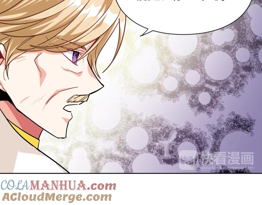 女王的手术刀 第50话 保护自己的方法 第69页
