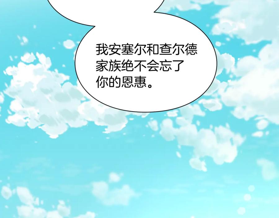 女王的手术刀 第50话 保护自己的方法 第80页