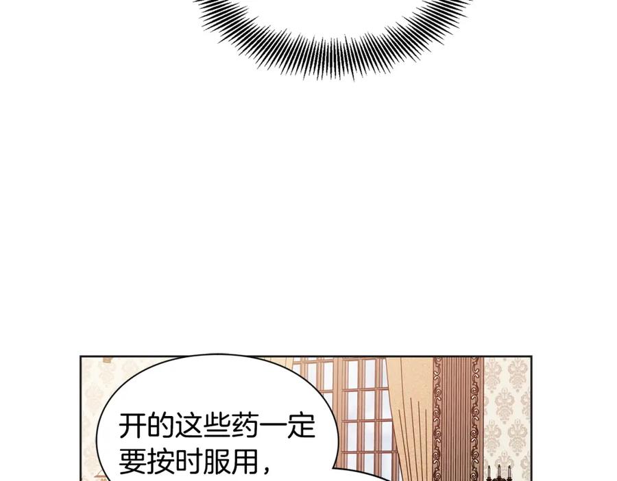 女王的手术刀 第50话 保护自己的方法 第24页