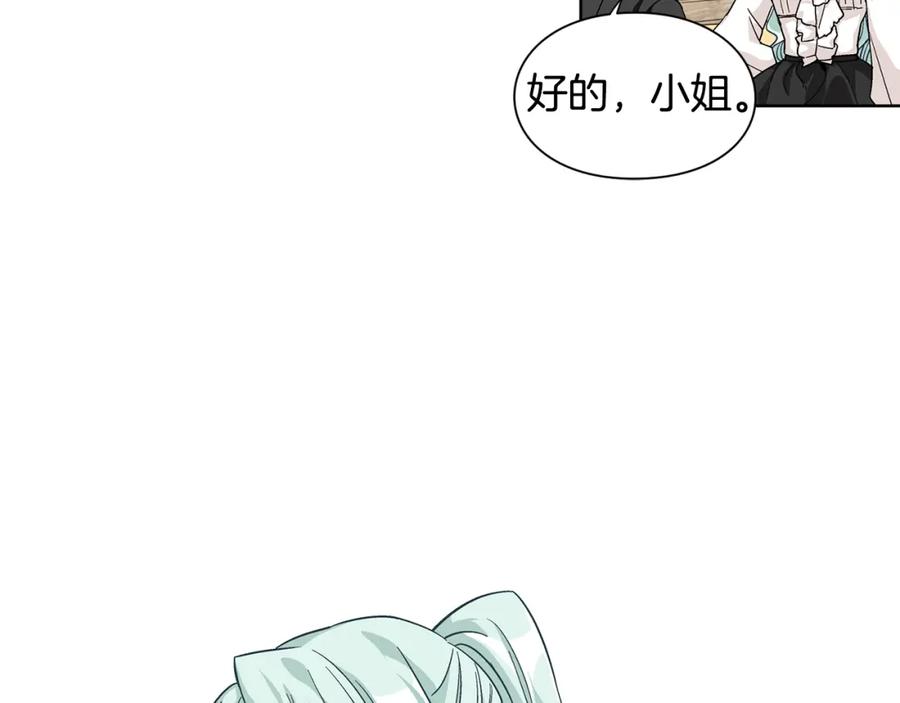 女王的手术刀 第50话 保护自己的方法 第19页