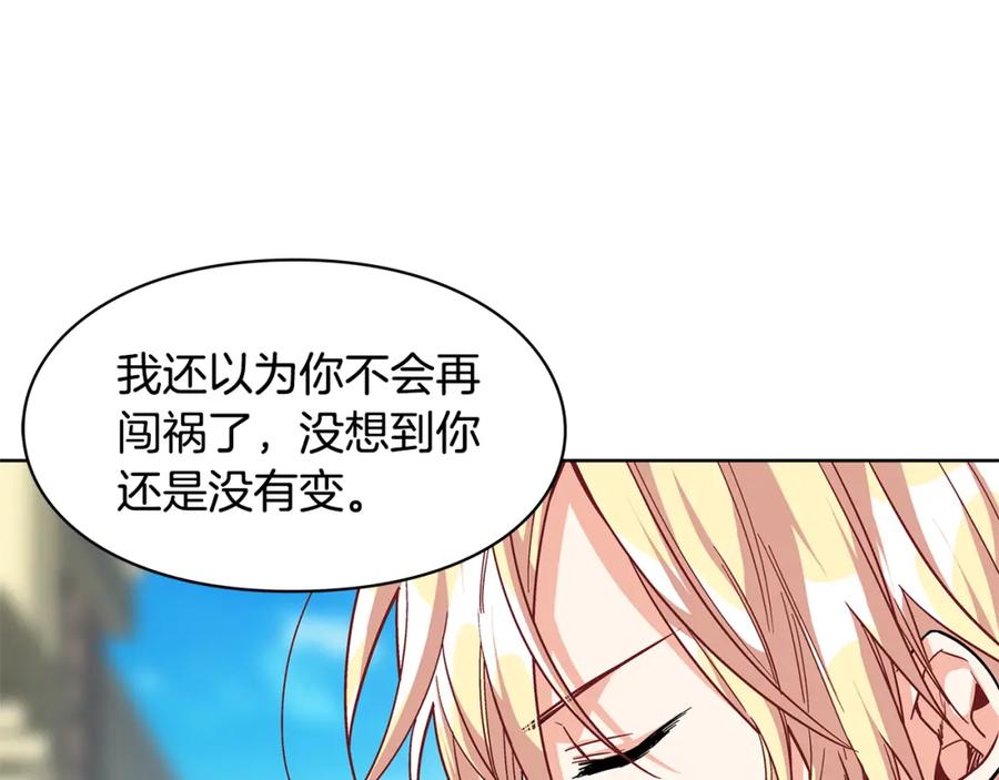 女王的手术刀 第50话 保护自己的方法 第96页