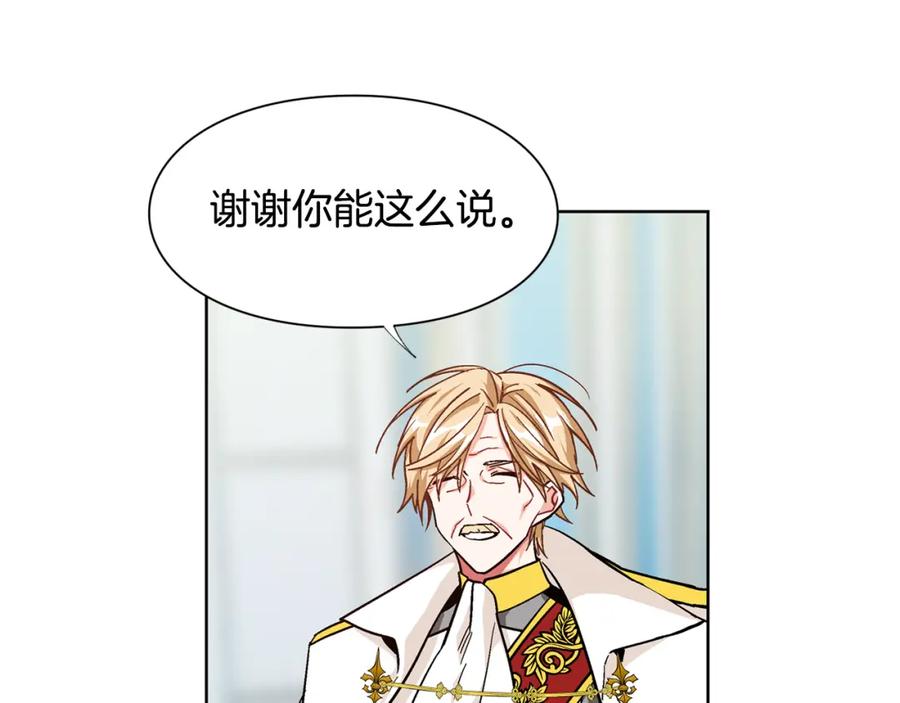 女王的手术刀 第50话 保护自己的方法 第78页