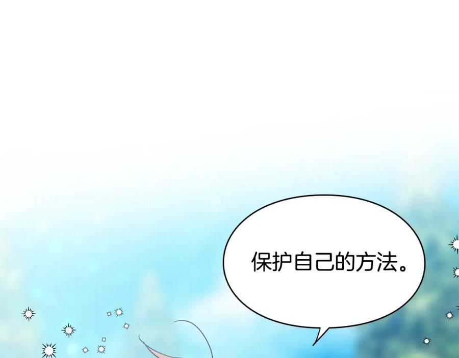 女王的手术刀 第50话 保护自己的方法 第100页