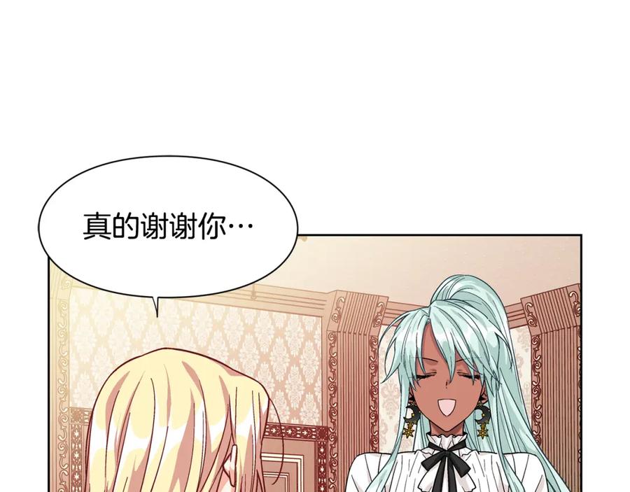女王的手术刀 第50话 保护自己的方法 第34页