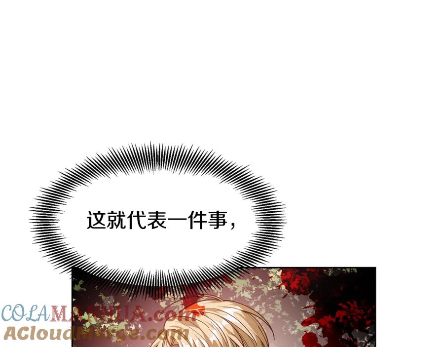 女王的手术刀 第50话 保护自己的方法 第73页