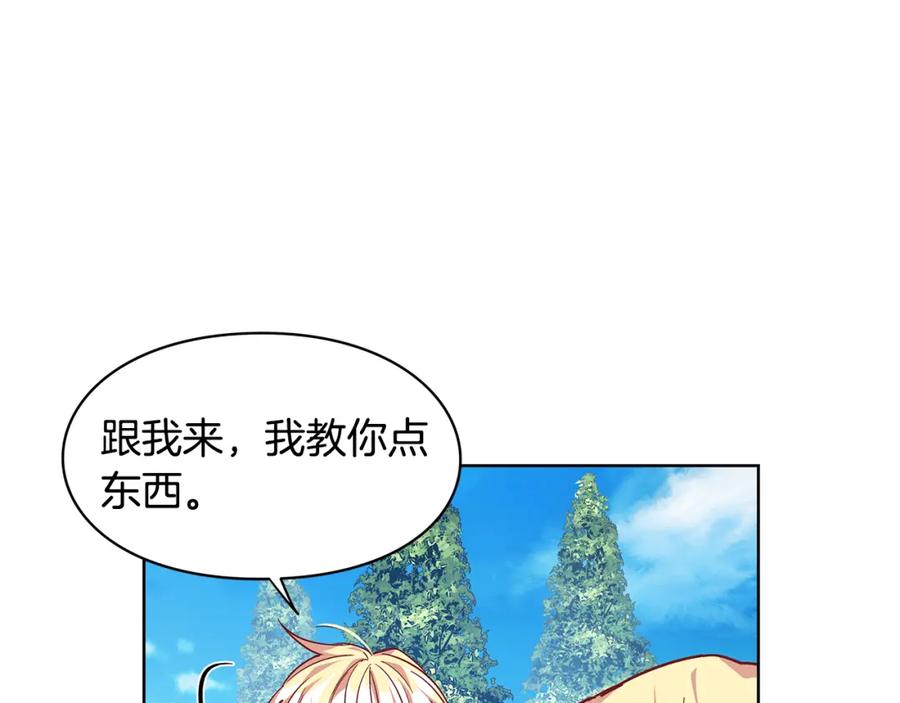 女王的手术刀 第50话 保护自己的方法 第98页