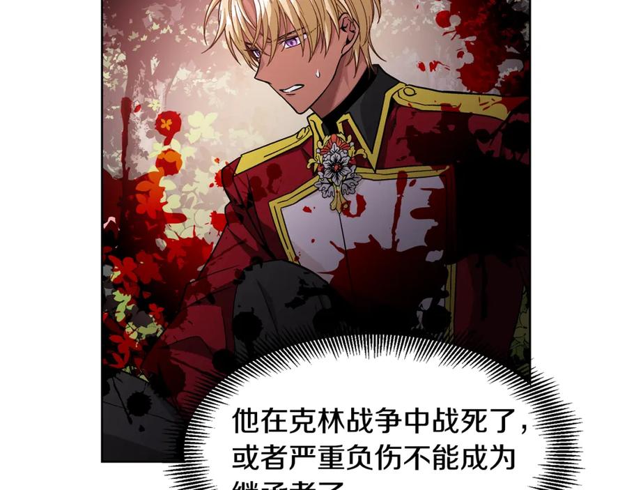 女王的手术刀 第50话 保护自己的方法 第74页