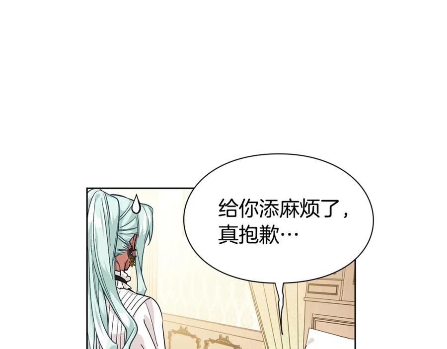 女王的手术刀 第50话 保护自己的方法 第15页