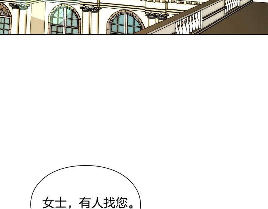 女王的手术刀 第50话 保护自己的方法 第83页