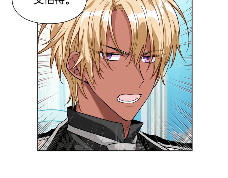 女王的手术刀 第50话 保护自己的方法 第67页