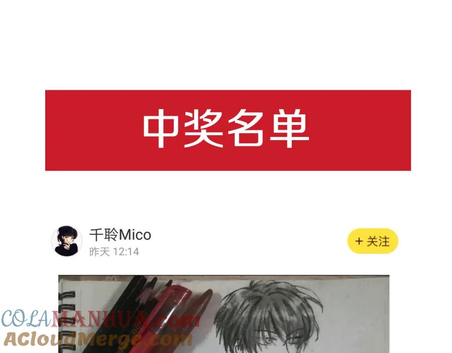 女王的手术刀 第50话 保护自己的方法 第133页