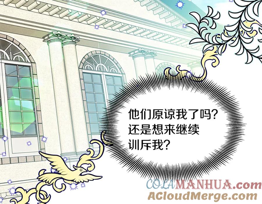 女王的手术刀 第50话 保护自己的方法 第89页