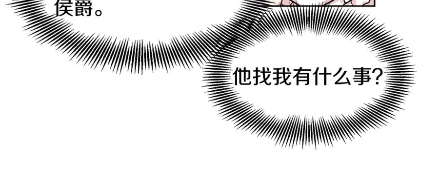 女王的手术刀 第50话 保护自己的方法 第42页