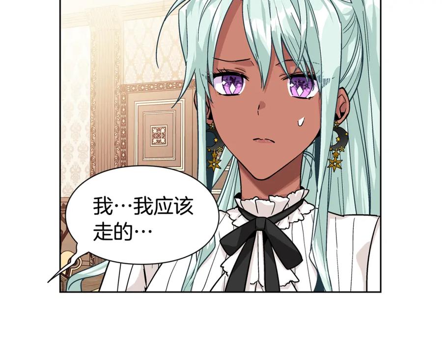 女王的手术刀 第50话 保护自己的方法 第14页