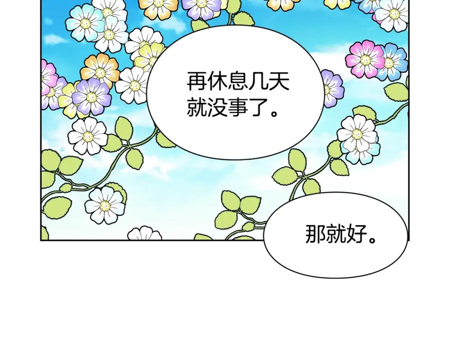 女王的手术刀 第50话 保护自己的方法 第38页