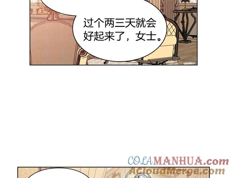 女王的手术刀 第50话 保护自己的方法 第25页