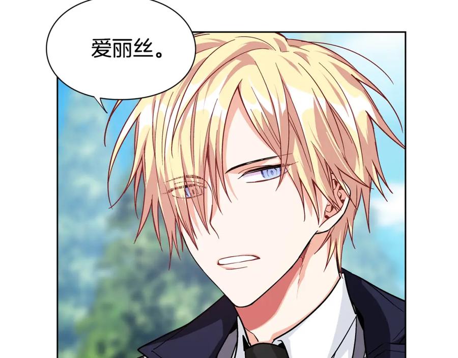 女王的手术刀 第50话 保护自己的方法 第91页