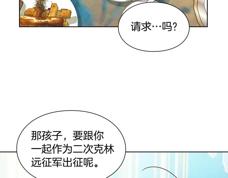 女王的手术刀 第50话 保护自己的方法 第64页