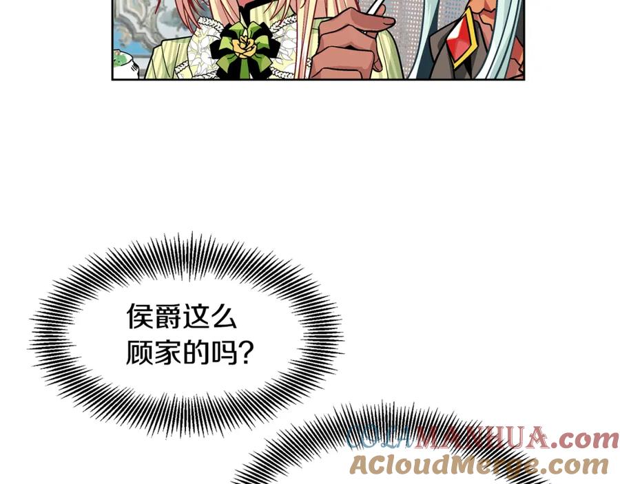 女王的手术刀 第50话 保护自己的方法 第57页