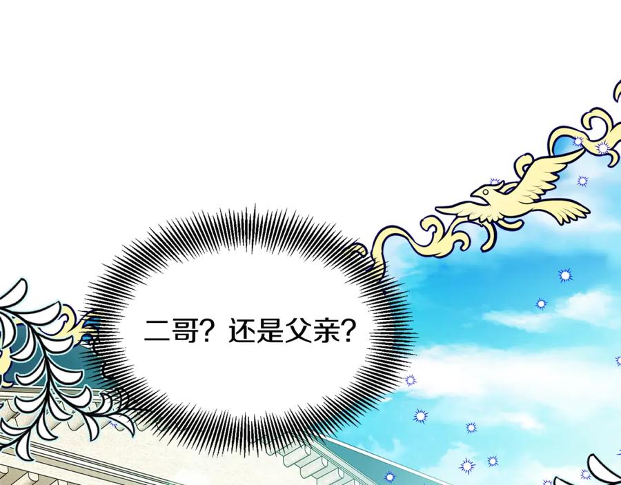 女王的手术刀 第50话 保护自己的方法 第88页