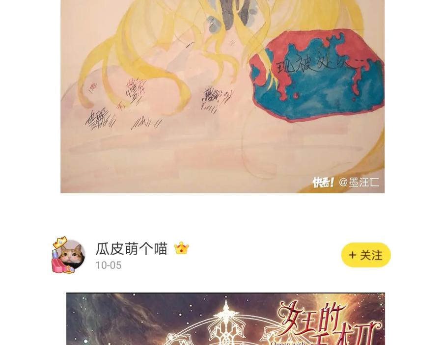 女王的手术刀 第50话 保护自己的方法 第136页