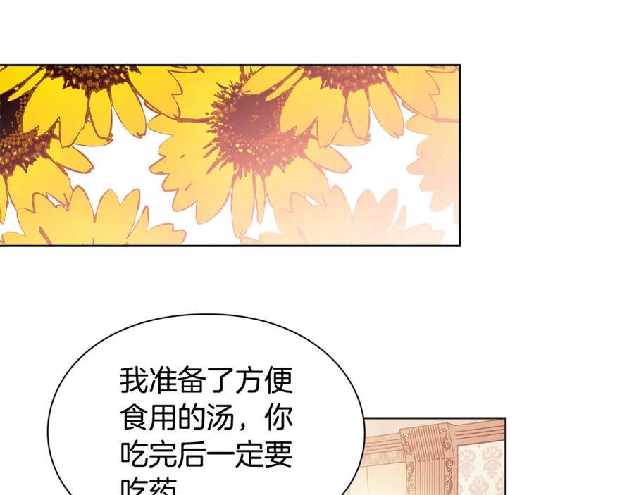 女王的手术刀 第50话 保护自己的方法 第31页