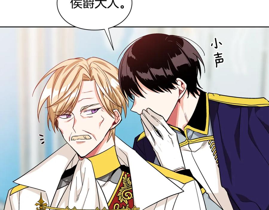 女王的手术刀 第50话 保护自己的方法 第59页