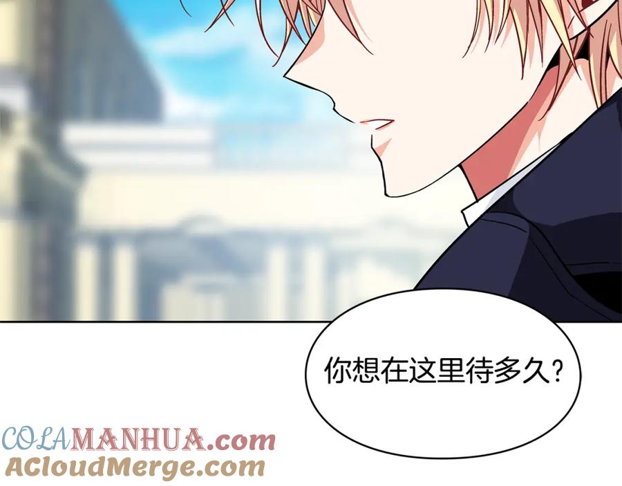 女王的手术刀 第50话 保护自己的方法 第97页