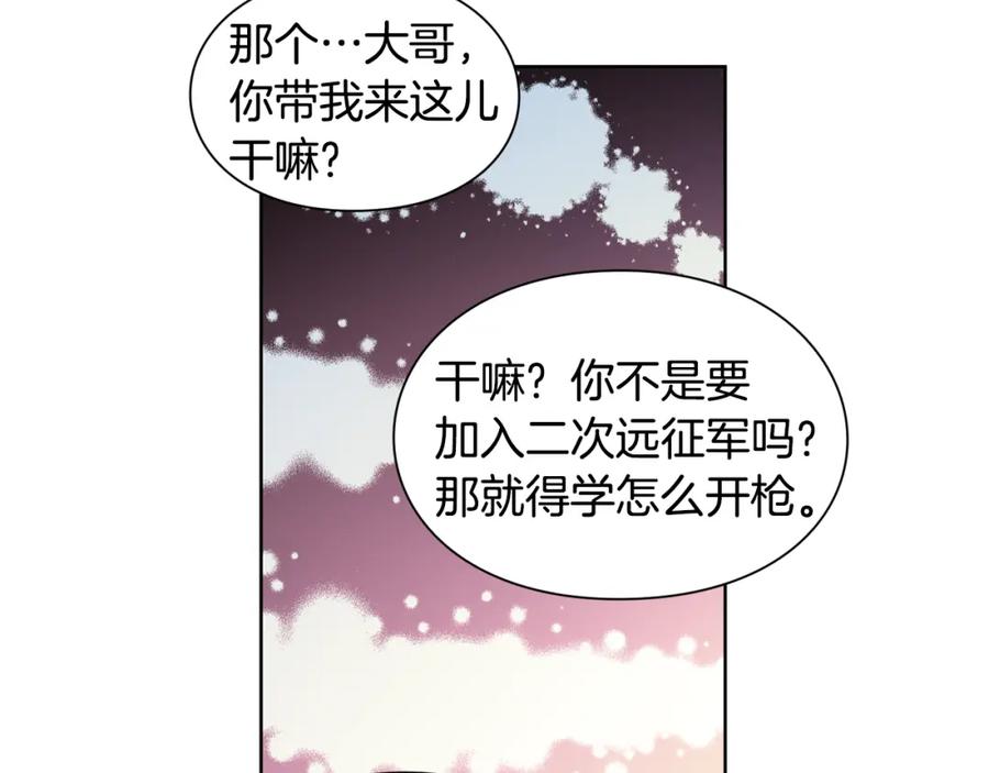 女王的手术刀 第50话 保护自己的方法 第110页
